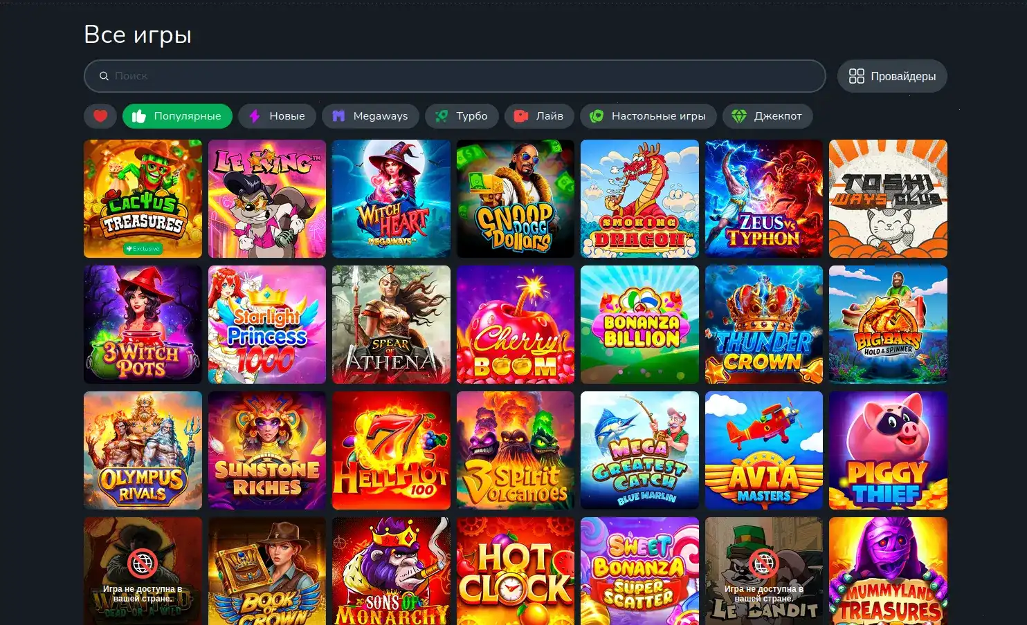 Bounty casino бонусы и фриспины